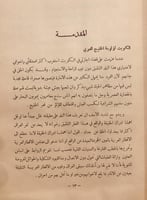 13541-الكويت زهرة الخليج العربي/محمود سنان