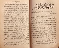 18182-تاريخ الشيخ محمد عبده 3/1 مجلدين /محمد رشيد...