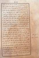 11086-رسالة خلق الاعمال جلال الدين الداوني