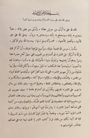 19448-الموشح /المرزباني