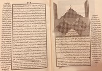 12351-سيبويه علم الاعلام وامام كل امام