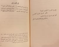 911-ضرب الكليم /محمد اقبال