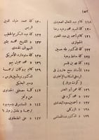 9714-الشيخ محمد بن عبدالوهاب-احمد ال بوطامي