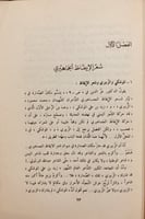 14866-مع الشعر المعاصر في اليمن نقد وتاريخ /احمد ا...