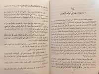 14735-قطوف من العربية/ احمد الحميصي
