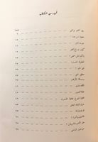 136-وحي الرسالة4/1مجلدين