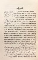 320-الشوقيات المجهولة اثار شوقي