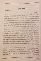 5860-في محبة التاريخ-عبدالمنعم سعيد