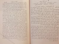 1033-ديوان الواواء الدمشقي/سامي الدهان