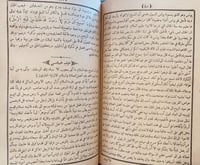 14640-المنتخب الجليل من تخجيل من حرف الانجيل/ابي ا...
