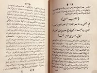 19369-تاريخ قدماء المصريين المسمى قناصة اهل العصر...