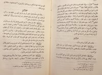 15355-المسودة في اصول الفقه /ابن تيمية