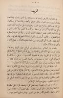15755-الحلقة المفقودة في تاريخ العرب/ محمد جميل بي...