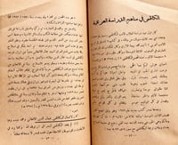 21500-الكاظمي في ذكراه الثلاثين /عبدالرحيم محمد عل...