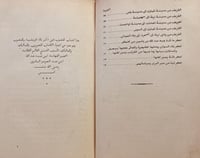 18804-المغرب في ذكر بلاد افريقية والمغرب وهو جزء م...