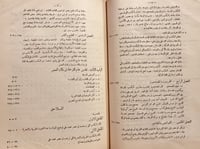 20302-تفصيل ايات القران الحكيم /جول لابوم/محمد فؤا...