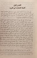 13821-لمحات اجتماعية من تاريخ العراق الحديث 8/1 -ع...