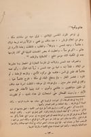 14137-هارون الرشيد دراسة تاريخية اجتماعية سياسية 2...