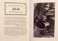 17854-رحلة الى ينبع /محمد السلاح