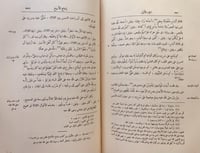14370-امتاع الاسماع بما للرسول من الانباء والاموال...
