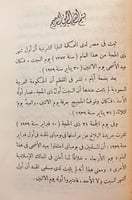 347-مؤلفات احمد شاكر/ابحاث في احكام/الشرع واللغة/ن...