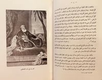 18736-ذكرى البطل الفاتح ابراهيم باشا