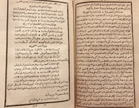 14880-طراز المجالس /شهاب الدين الخفاجي