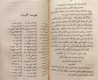 18013-شرح بانت سعاد /ابن هشام الانصاري