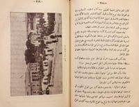 18062-مشاهدات سائح في الممالك الاوربية /عبدالوهاب...