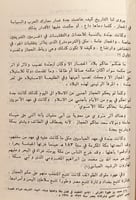 20550-موسوعة تاريخ مدينة جدة المجلد الاول /عبدالقد...