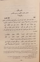 4353-رايات المبرزين وغايات المميزين/ابي سعيد الاند...