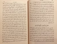 14057-المدخل 4/1مجلدين- ابن الحاج