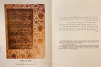 12684-الفن في الخط العربي/يوسف غلام