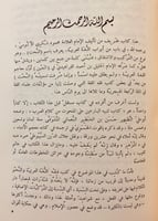 199_ 12رسالة في النحو)التفاحة/الوضع الباهر/مقدمة ا...