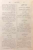 252-معجم المطبوعات العربية والمعربة2/1نجليد اركان...