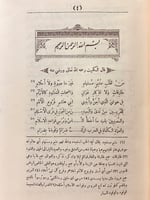24-القصائد الهاشميات الكميت ابن زيد