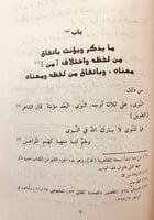 309-المذكر والمؤنث2/1مجلد واحد