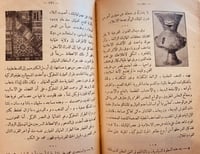 8922- القومية المصرية الاسلامية مرحلة التكون/ابراه...