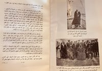 18522-صقر الجزيرة 3/1 مجلدين/احمد عطار