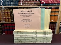 11697-فتاوى ورسائل الشيخ محمد بن ابراهيم بن عبدالل...