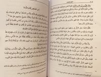 16279-اخبار البلدان 2/1 ابن الفقية الهمذاني