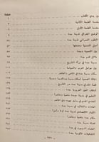 20550-موسوعة تاريخ مدينة جدة المجلد الاول /عبدالقد...