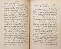 18804-المغرب في ذكر بلاد افريقية والمغرب وهو جزء م...