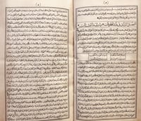 19683-اخبار الدول واثار الاول في التاريخ/احمد القر...