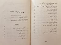 20591-اثار المدينة المنورة /عبدالقدوس الانصاري
