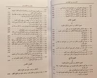 16287-الحسن بن الهيثم بحوثه وكشوفه البصرية 2/1 مصط...