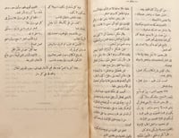 11445-مجمع الامثال 2/1 الميداني