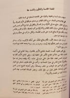 16284-عيون التواريخ 6/1-صلاح الدين الكتبي