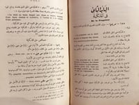 19433-الاموال /محمد كامل مرسي