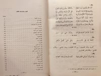 191-اخلاص الناوي 4/1 -المقري